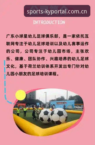 开运体育平台注册流程详解：从入门到操作的完整指南