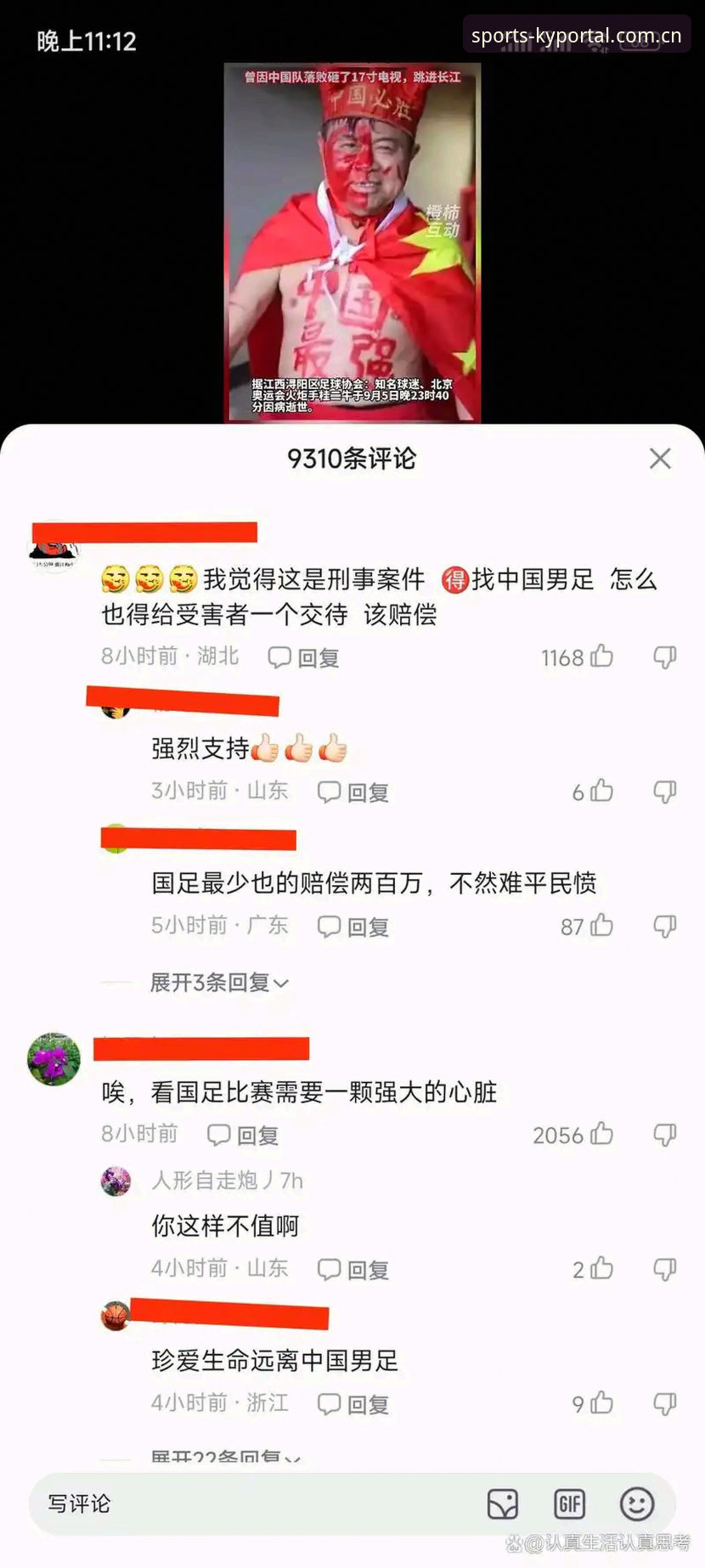 资深球迷分享：世界杯观赛签证危机下的开运体育平台使用心得