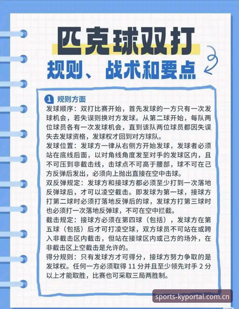 开运体育玩法全面评测：从规则到实战的深度解析